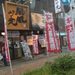 Fuufuuramen - 