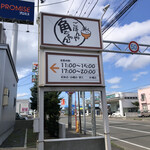 ごはんや 角ちゃん - 