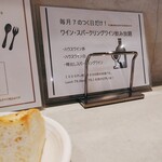 ビストロ リベルテ - 「７の付く日はワイン・スパークリング飲み放題」