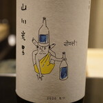 日本料理 晴山 - 