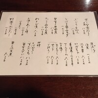 蕎麦懐石 無庵 - 品書き