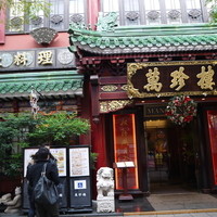 萬珍樓 本店 - 