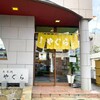 寿司処やぐら 本店