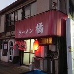 橘ラーメン - 