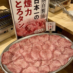 Taishuu Horumon Yakiniku Kemuri - 