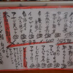 くつろぎ亭ひこべえ  - 本日のおすすめ