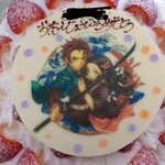 ラ・ブランシュ - いちごのショートケーキ7号サイズキャラプレート（鬼滅の刃）