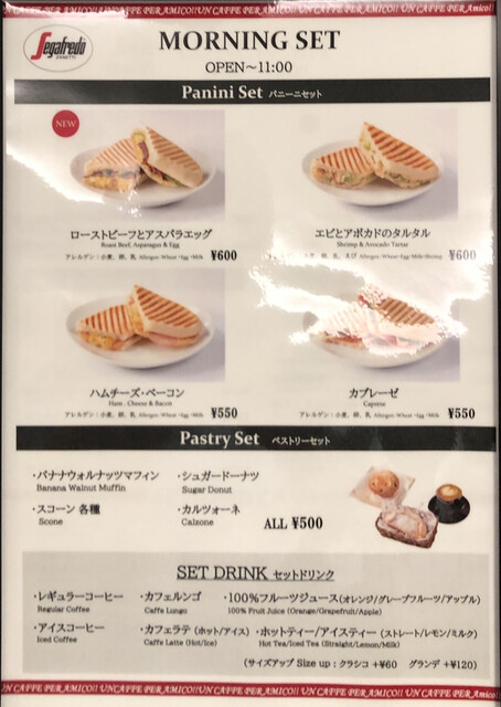 メニュー写真 セガフレード ザネッティ エスプレッソ 仙台トラストシティ店 Segafredo Zanetti Espresso あおば通 カフェ 食べログ メニュー写真 セガフレード ザネッティ エスプレッソ 仙台トラストシティ店 Segafredo Zanetti Espresso あおば通 カフェ 食べログ