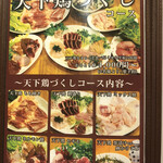 焼肉さかえ - メニュー