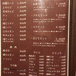 焼肉さかえ - メニュー