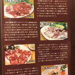 焼肉さかえ - メニュー