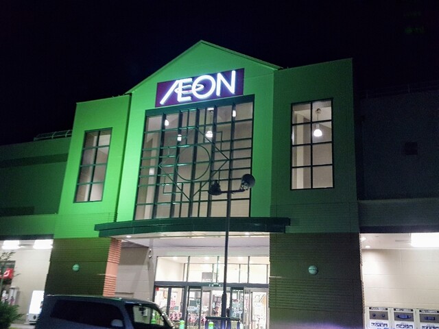 イオン 白河西郷店（AEON） - 新白河（コンビニ・スーパー）の写真
