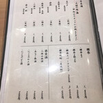 吉祥寺 鮨 栞庵 やましろ - 