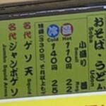 一由そば - 