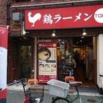 鶏ラーメン TOKU - 