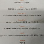 ベル･エポック - 