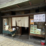 Nihombashi Tori Shika - 