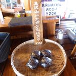 浜茶屋 - おにぎり