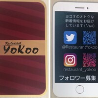 洋食 ヨコオ - ショップカード