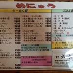 六太郎食堂 - 