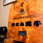 泰元 - グランドチャンピオンのたて。他にも多くの賞をいただいております。