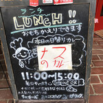 シャプラ - 日替わりカレーはナスのカレー。この書体いいやん！