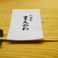 料理屋まえかわ - 