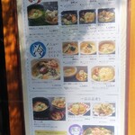 あごだし稲庭うどん 古泉洞 - メニュー