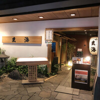 水たき玄海 本店 - 