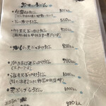 うつ輪 - メニュー冷たいうどん