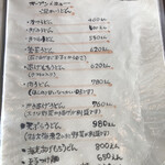 うつ輪 - メニュー温かいうどん