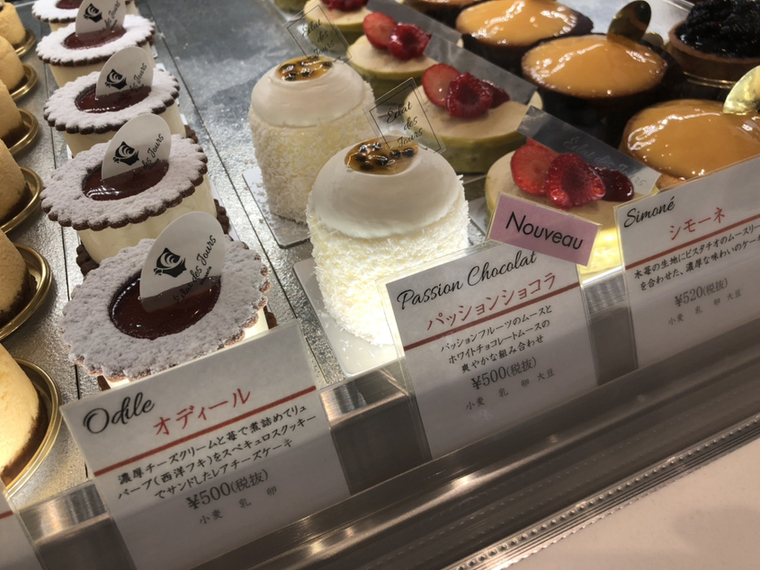メニュー写真 エクラデジュール 豊洲ベイサイドクロス店 Eclat Des Jours 豊洲 ケーキ 食べログ メニュー写真 エクラデジュール 豊洲ベイサイドクロス店 Eclat Des Jours 豊洲 ケーキ 食べログ