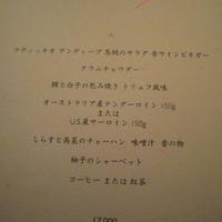 けやき坂 - ￥20,000コース