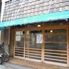 魚三酒場 富岡店
