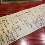 ゆうがた - 本日のおすすめ 2012.6.19