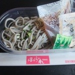 ほがらか寿し - 