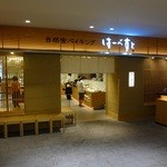 はーべすと - 入口