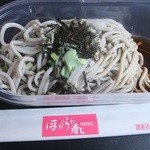 ほがらか寿し - 