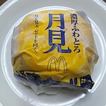 マクドナルド - 