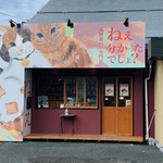 ねぇ分かったでしょ？  - お店外観