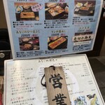 あなご屋銀座ひらい - 