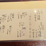 蕎麦懐石 無庵 - 