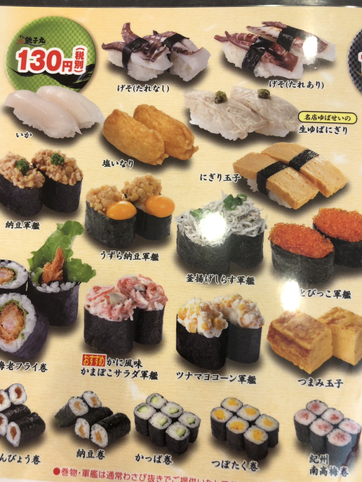 メニュー写真 : すし 銚子丸 多摩ニュータウン店 - 京王堀之内/寿司