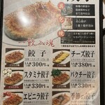 関内餃子軒 - 