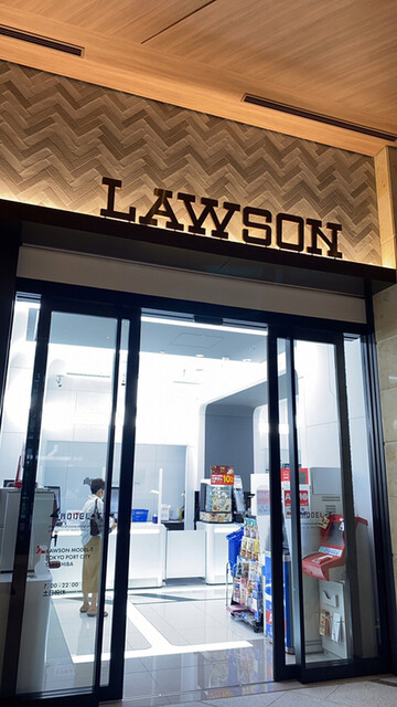 ハイテクお洒落ローソン By Taberu1223 ローソン 東京ポートシティ竹芝店 Lawson 竹芝 その他 食べログ ハイテクお洒落ローソン By Taberu1223 ローソン 東京ポートシティ竹芝店 Lawson 竹芝 その他 食べログ