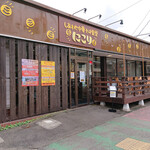 しあわせ中華そば食堂 にこり - 店頭