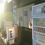 伊勢屋酒店 - 外観