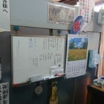 伊勢屋酒店 - ボードメニュー。