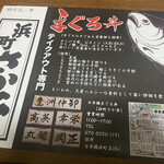 日本橋のまぐろ丼 浜町さか多 - 