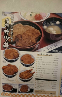 メニュー写真 敦賀ヨーロッパ軒 敦賀岡山店 西敦賀 かつ丼 かつ重 食べログ メニュー写真 敦賀ヨーロッパ軒 敦賀岡山店 西敦賀 かつ丼 かつ重 食べログ